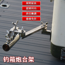 Stainless Steel Fishing Case Gun Stand Mount Universal Pendulum Arm Type Fishing Case Accessories Corner Cannons Big Pole Cannons Rack Bar Gear