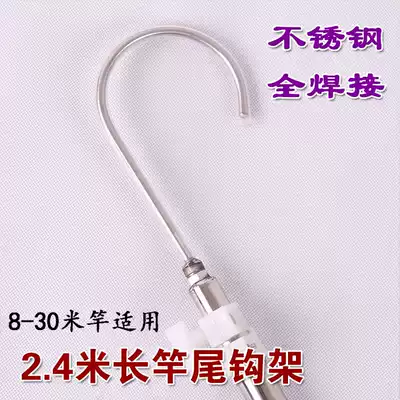 2 4 m 2 section reinforced stainless steel rear adhesive hook frame Rod Hook frame long pole gun rod tail hook telescopic frame fishing rod