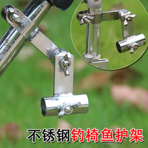  Stainless steel fishing chair Universal accessories Universal fish holder Fish holder with buckle Fishing supplies Fishing fishing gear