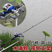 Stainless Steel Raft Fishing Holder Handpole Sea Rod Bench Fishing Rack Rod Fishing Desk Fishing Desk Fishing box Special fishing gear