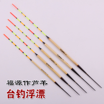  Fuyuan Zuotai fishing reed floats Crucian carp floats Dunkou buoy floats have good stability No 2-6 fishing gear