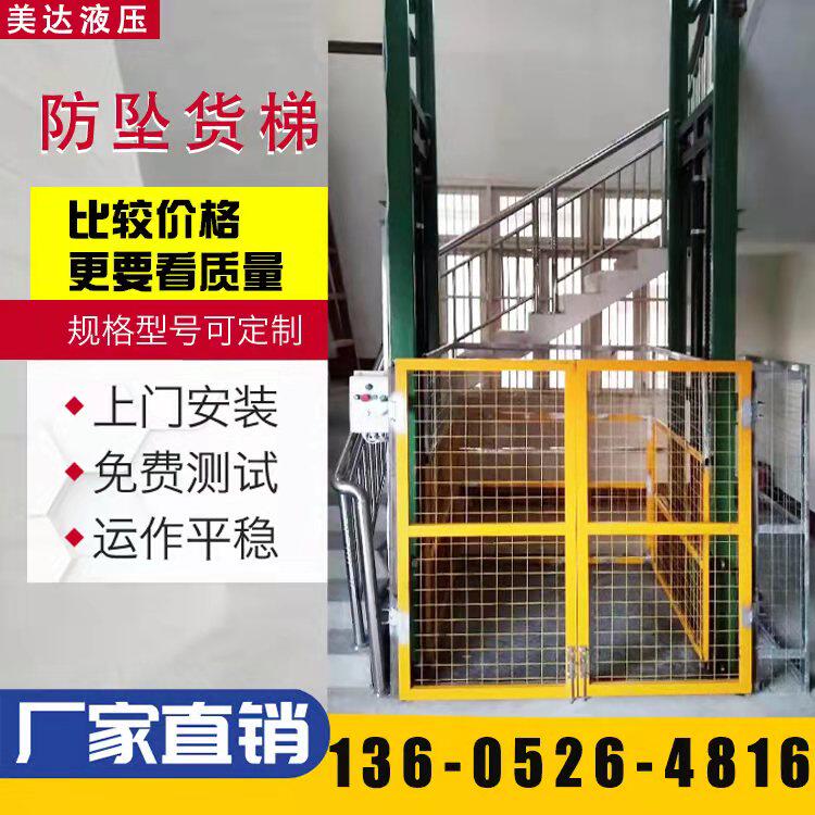 Simple factory elevator elevator electric hydraulic anti-crash platform freight lift double guide rail small household