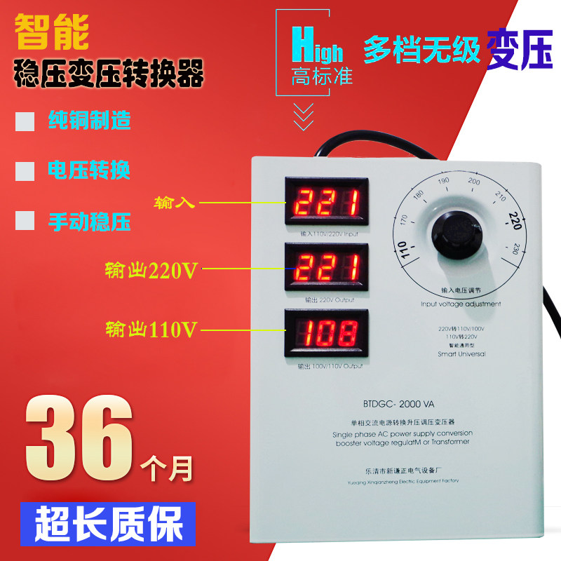 Home Stabilized Voltage Transformers 220v to 110v100v Power Voltage Converter 2000w Japan American Electric Appliances