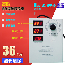 Smart transformer 220V to 110v100v power supply voltage converter 1500W with voltage regulation function full copper