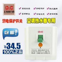 Shanghai Delixi air conditioning switch Electric water heater leakage protector Household leakage protection 32A circuit breaker type 86