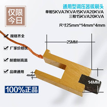 Universal voltage regulator carbon brush head brush assembly wear-resistant single-phase 5KVA7KVA15KVA20KVA Delixi
