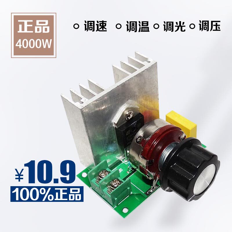 AC220V 4000W motor electric furnace ventilator high-power dimming switch thermoregulation switch voltage regulation switch speed regulator