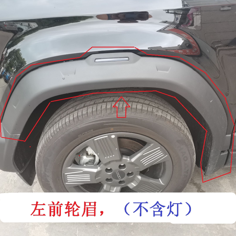 Suitable for Chery Icar03 Door Trim Panels, Door Anti-Scratch Strips, Wheel Arches, Fender Flares, Exterior Panels, Anti-Scratch