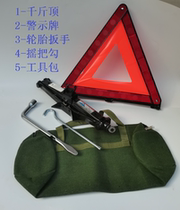 Suitable for GAC Trumpchi GS4 GA856 GA3S GS8 Aian hand cranked enlarged 2T jack tire wrench