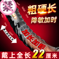 Penis set mens extended thick set penis wolf set reusable product SM glans set adult sex products