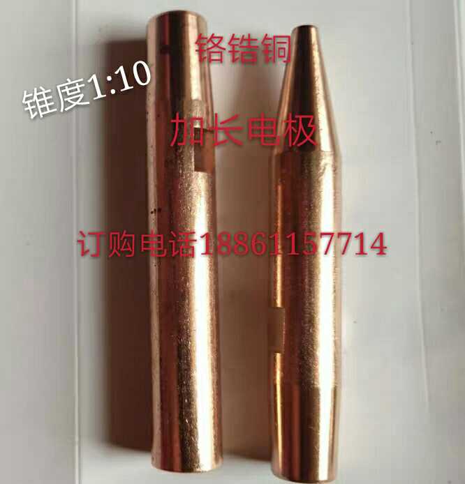 Spot welding machine electrode 13 16 20 pointed electrode lengthened electrode head welding head chrome zirconium copper non-standard electrode customized