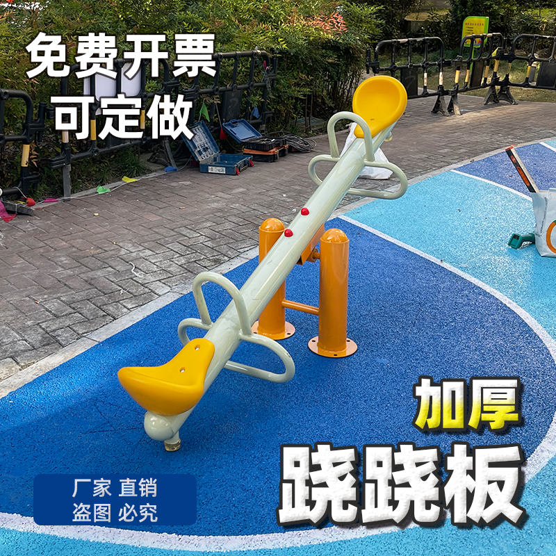 幼稚園コミュニティ子供用シーソー屋外ロッキングホース屋外公園アミューズメント施設ダブルシーソーロッキングファン