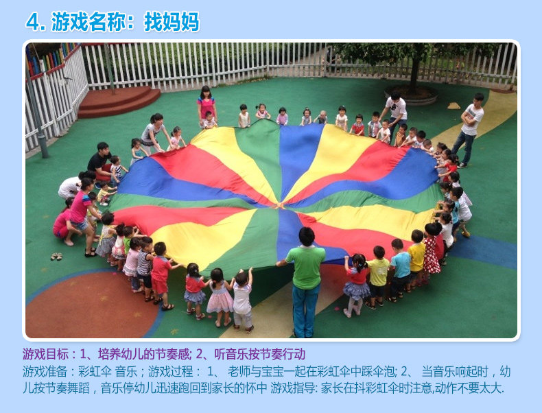 Rainbow Umbrella Early Teaching Sensory Integration Training Equipment Kindergarten Sports Teaching Aids Children Games Parent-child Outdoor Activities