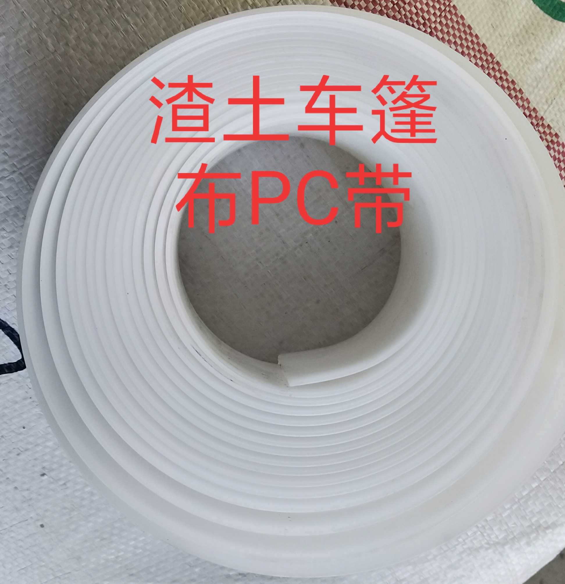 Slag cart automatic tent accessories support with dumper environmentally friendly canopy white strip roller truck wearing canopy PC belt