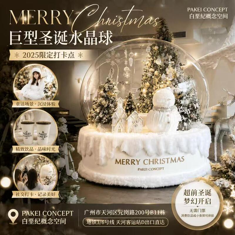Giant Christmas Crystal Ball Decoration for Milk Tea and Coffee Shop, Popular Photo Spot, Snow Scene Installation, Store Christmas Scene Decoration Giant Christmas Crystal Ball Decoration for Milk Tea and Coffee Shop, Popular Photo Spot, Snow Scene Installation, Store Christmas Scene Decoration