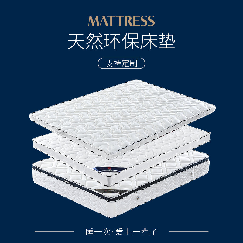 Good mattress 1 2 m 1 5m1 8m bed natural latex environmental protection coconut palm independent whole spring Simmons custom