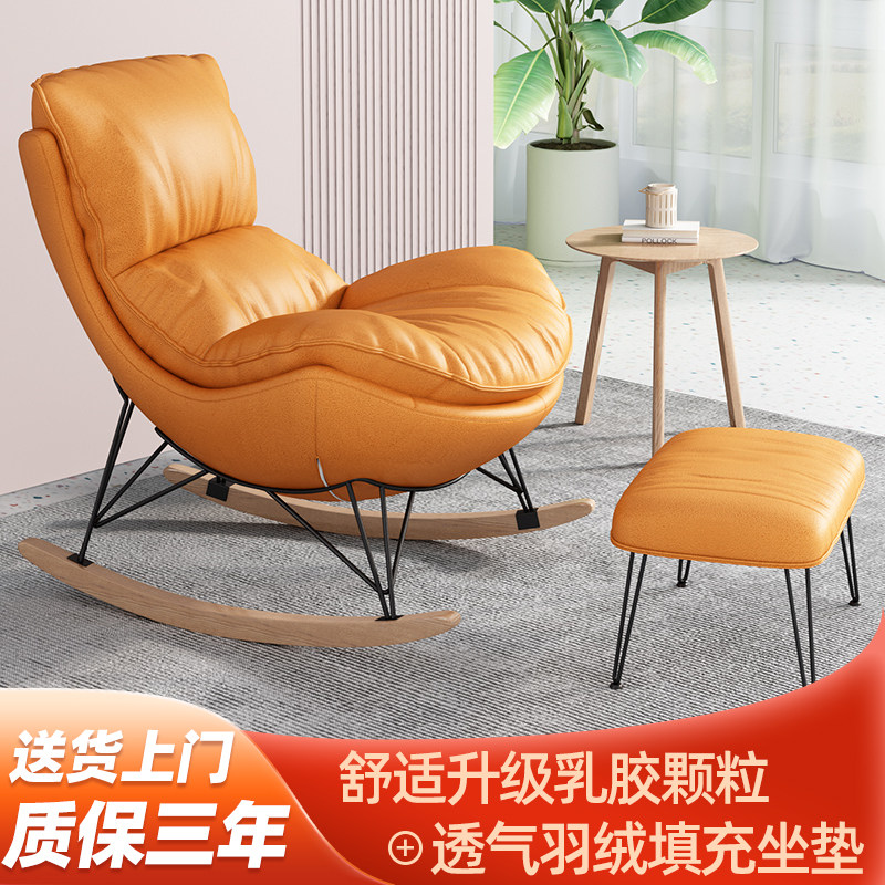 Nordic style rocking chair balcony recliner adult lazy chair comfortable rocking chair home single sofa nap recliner
