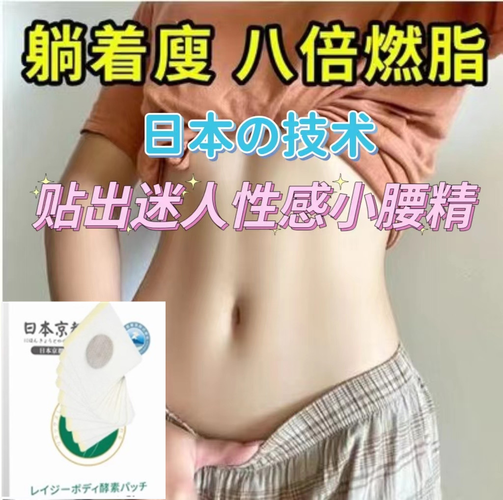 (New technology in Japan) Buy 7 delivery of 8 major bloggers Grass Retrograde small waist Lean Lazy people to receive a lactation period available-Taobao