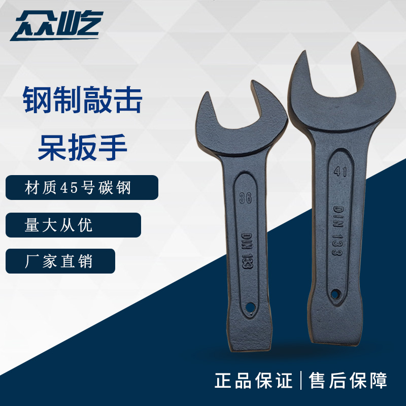 Zenyi knocked to wrench 45# steel strike wrench strike open wrench heavy opening knock wrench strike wrench