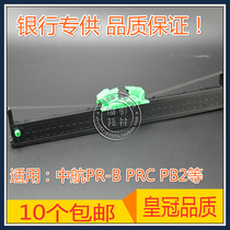  High quality suitable for CIRIC AVIC Information PR-B PRB PB-2 PB2 ribbon holder(with core included)