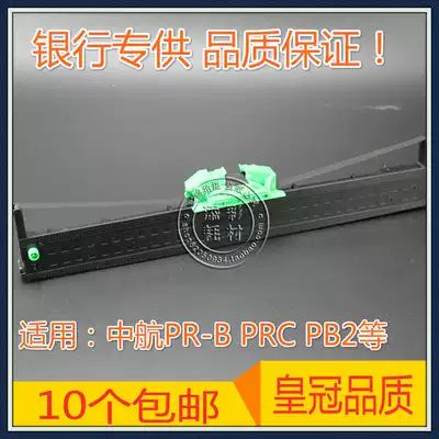 High quality applicable to CIRIC AVIC information PR-B PRB PB-2 PB2 ribbon rack (with core)