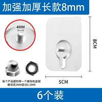 Толстая модель 8 мм [6 установок]