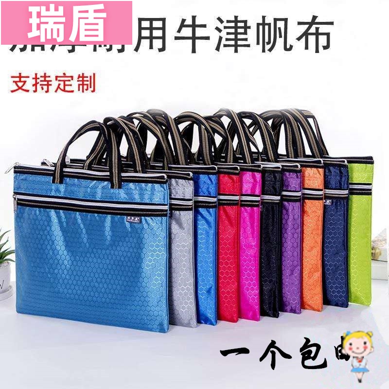 Business license official seal storage bag hand-held large capacity Oxford sail bra chain conference briefcase