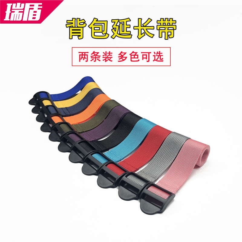 Arctic fox backpack shoulder strap extension strap children's schoolbag shoulder strap growth shoulder bag extension strap simple strapping strap