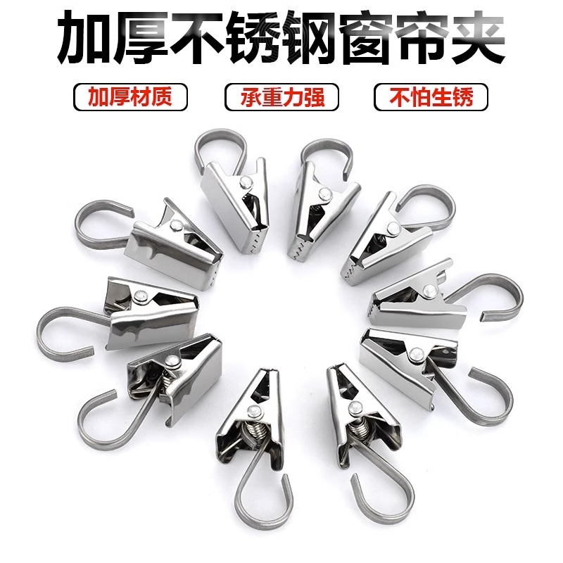 304 Stainless Steel Clip Door Curtain No-Drill Hook Slide Rail Hook Curtain Rod Hook Metal Mini Rope Hook 304 Stainless Steel Clip Door Curtain No-Drill Hook Slide Rail Hook Curtain Rod Hook Metal Mini Rope Hook