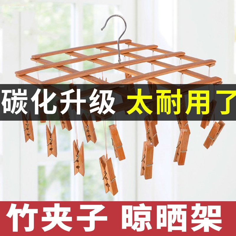 Multifunctional Bamboo Folding Clothes Drying Rack for Home Use, Strong Clip Hanger for Hanging Clothes, Strong Clothespins for Drying Socks and Underwear Multifunctional Bamboo Folding Clothes Drying Rack for Home Use, Strong Clip Hanger for Hanging Clothes, Strong Clothespins for Drying Socks and Underwear