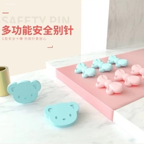 Baby safety pin stainless steel safety pin U-shaped buckle large and small childrens cartoon anti-rebound