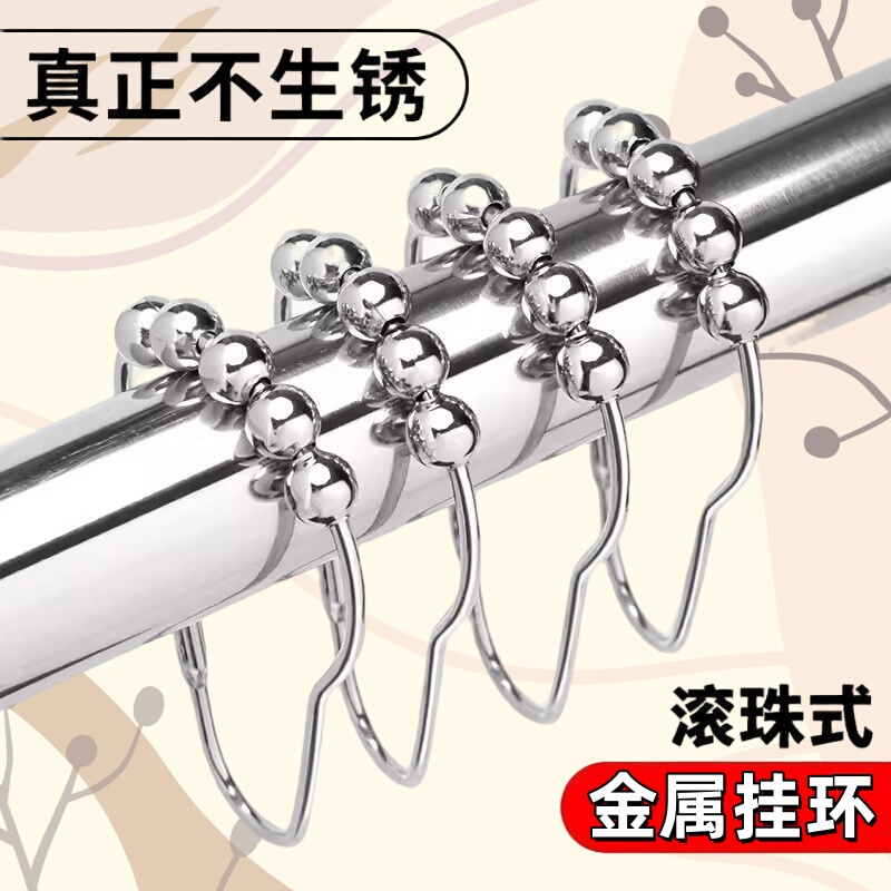 Shower Curtain Ring with Five Beads Hook, Curtain Roller Ball Gourd Hook, Nordic Roman Rod Hook, Door Curtain Rod Single/Double Rod Hook