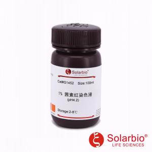 索莱宝茜素红S染色液(1%，pH4.2)G1452-100ml