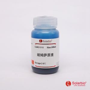 索莱宝姬姆萨染色液(10*原液)G1015-100ml