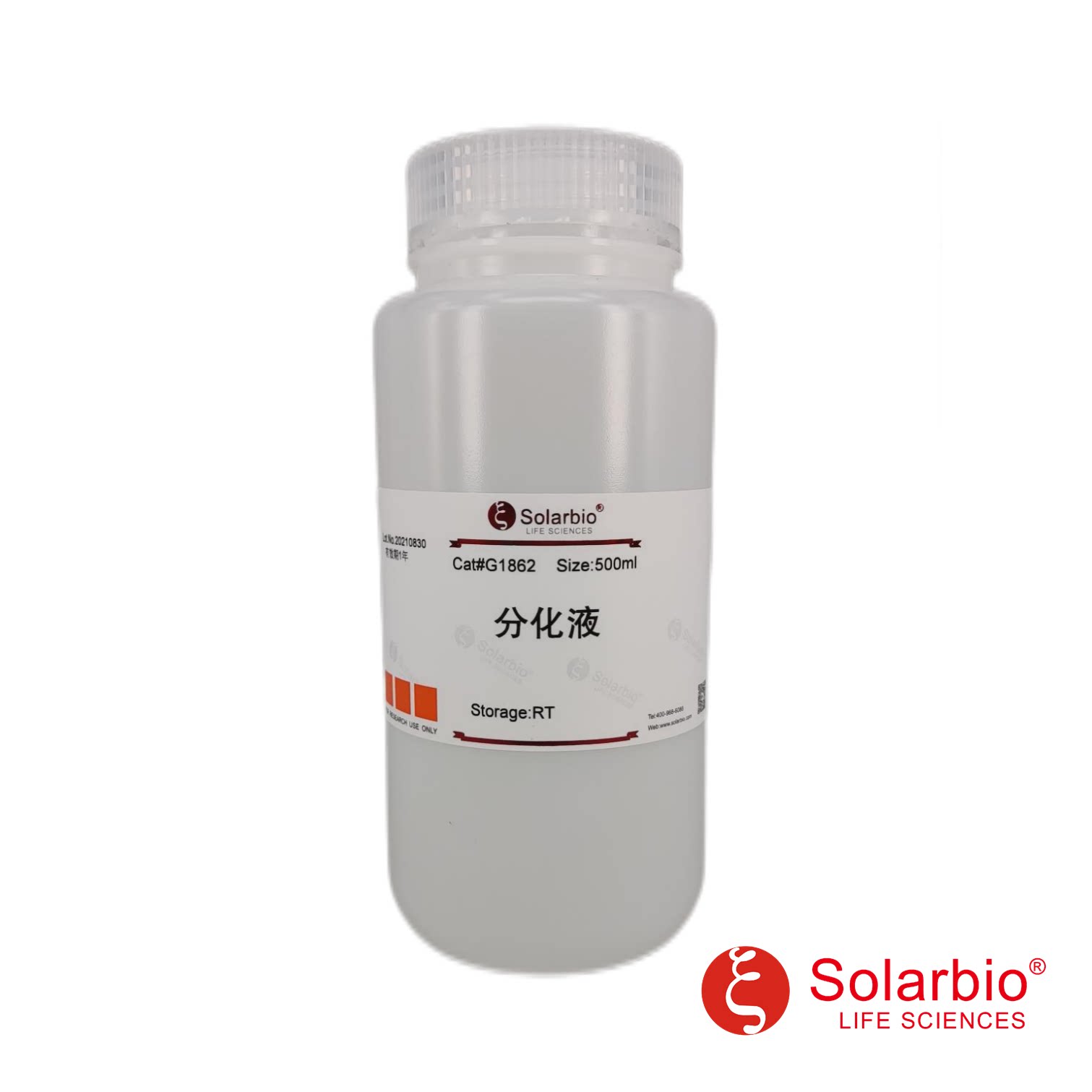 索莱宝HE分化液G1862-500ml