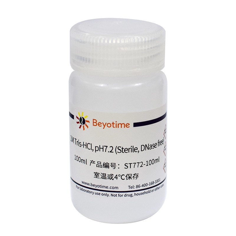 碧云天1M Tris-HCl, pH7.2 (Sterile, DNase free) ST772
