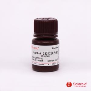索莱宝Hoechst 33342染色液（1mg/mL）C0031-1ml
