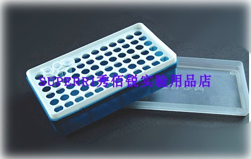 塑料1.5ml离心管盒 2ml离心管盒 样品管盒 冷冻盒