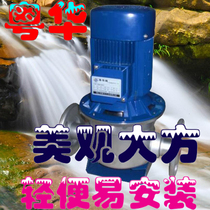 Yuehua GD50 07550150 stainless steel centrifugal pump pipe booster pump vertical impeller corrosion resistance