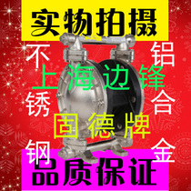 QBY3-65 Shanghai Winger pump pneumatic diaphragm pump 2 5 inch diameter impurity pump particle pump