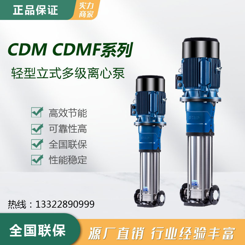 CDMF10 electric stainless steel high temperature vertical pump high pressure circulation pump Fangnan water pump Hangzhou circulation pressurized full copper