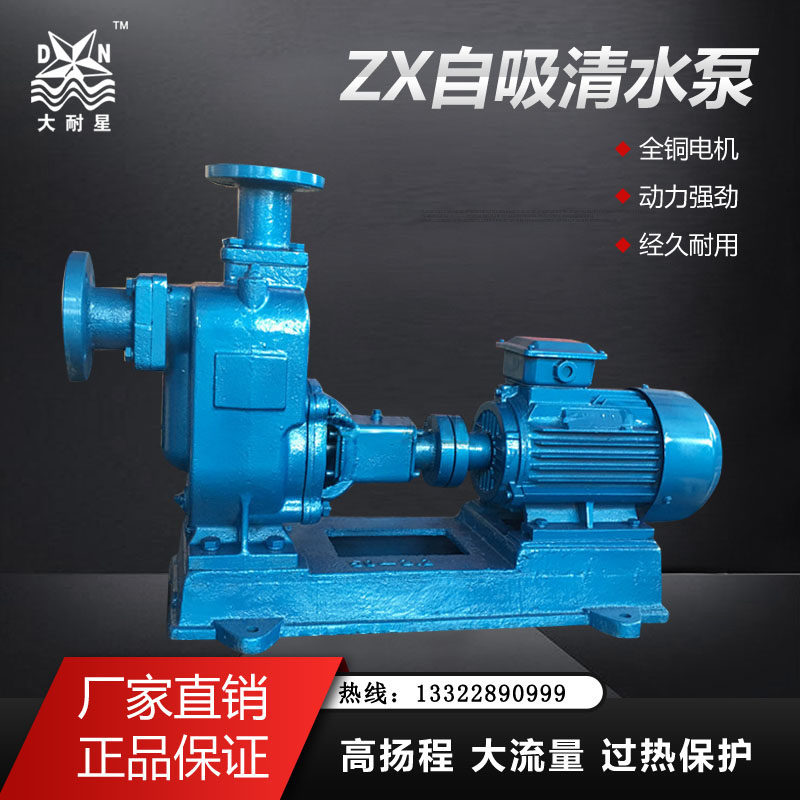 50ZX50-160 self-suction corrosion resistant circulating pressurized water pump clear water large flow high lift motor mechanical seal