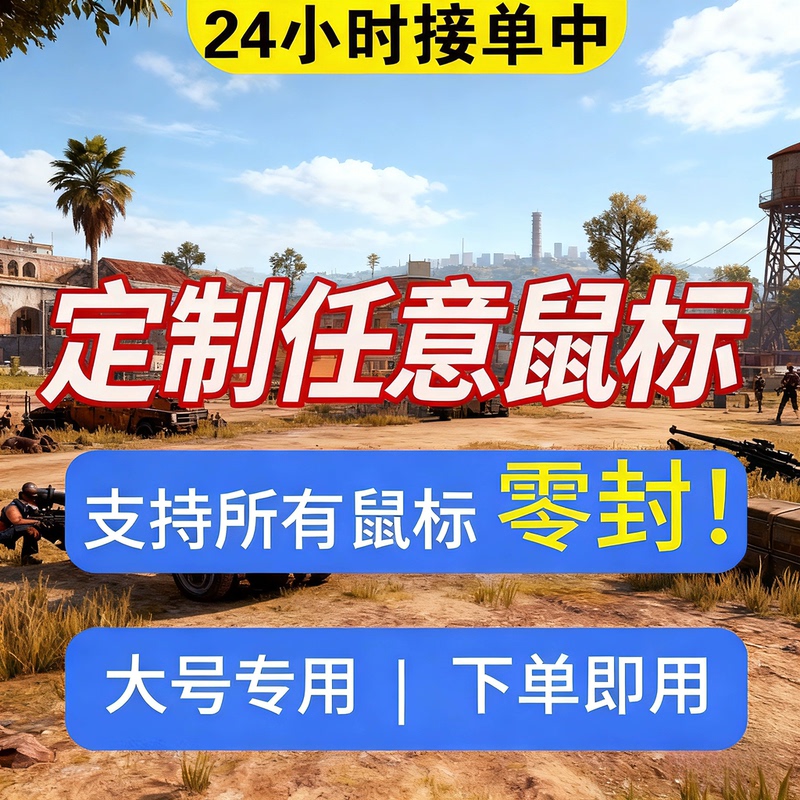 Pu Pubg Mouse Macro Supports Logitech g Series, Same Model Used by Pubg Streamers, 102Gpw502 Survival Non-Cheat Software