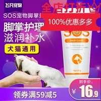 SOS Yi Nuo Pet Foot Foot Care Cream Teddy Cat Puppy Dog Care Foot Beauty Sản phẩm làm sạch - Cat / Dog Beauty & Cleaning Supplies 	găng tay chải lông chó mèo	