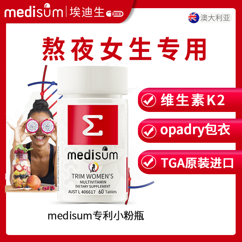 Medisum Edison Small Powder Bottle K2 for Women, Patented, Imported from Australia, 60 Capsules, Genuine Guarantee