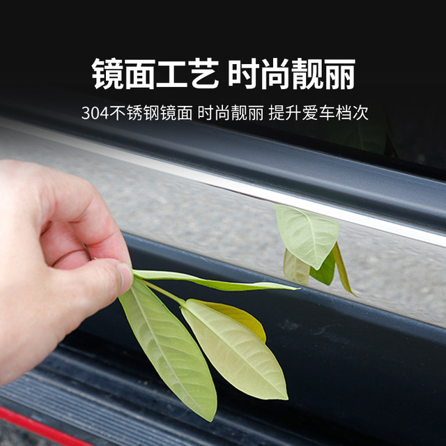 17-23 Honda CRV body trim door edge decorative bright strips modified Haoying stainless steel anti-scratch and anti-scratch decorations