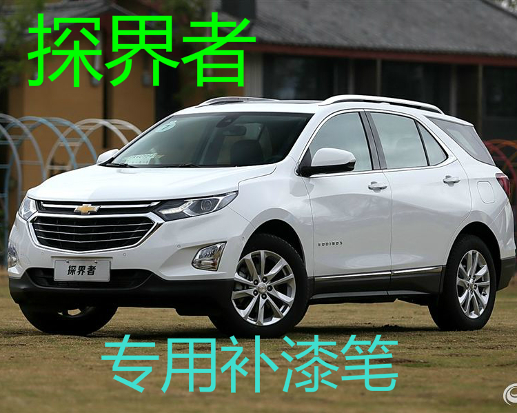 Usd 9 11 Explorer Car Paint Pen Ice White Volcano Red Explorer Car Paint Pen Ice White Volcano Red Chevrolet Canyon Gray Cold