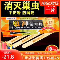 Nest insects clear wood chips special beekeeping tools honey bees killing cotton insects luring tablets nesting insects 10 pieces