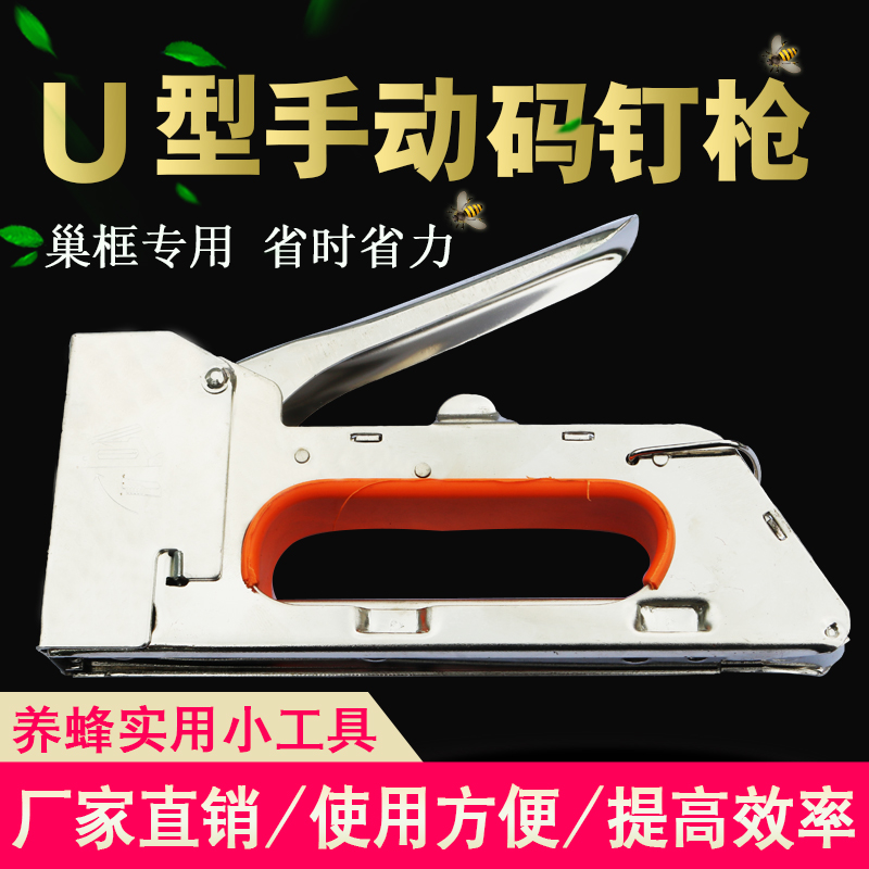 Manual Code Nail Gun Beekeeping Bee Tool Special Full Set Nail Nest Frame Yard Nail Gun Nail Gun Tool Beekeeper