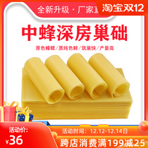 Honeycomb beeswax in the bee nest base hive wax nest spleen nest Skin Deep House nest honey honeycomb frame 30 pieces
